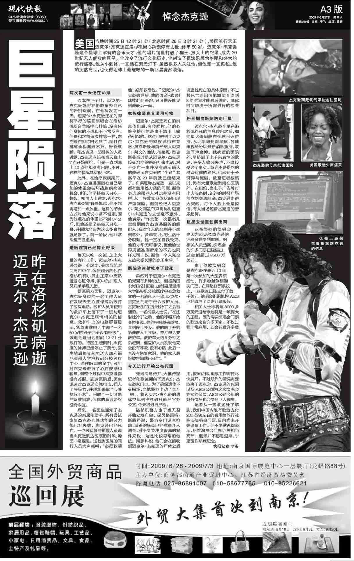 快报02.jpg