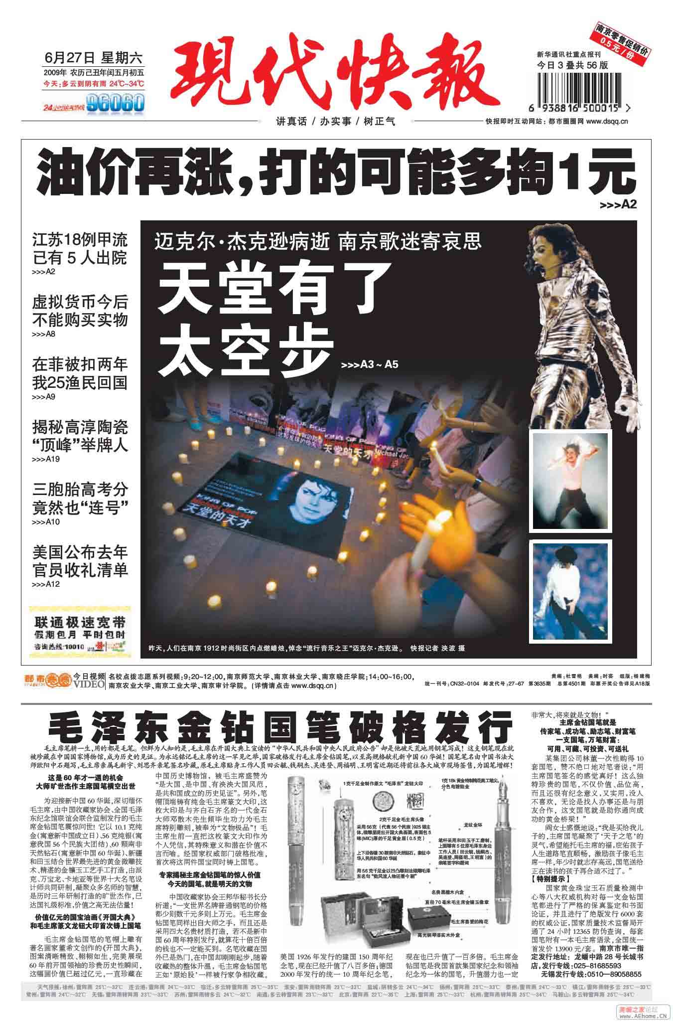 快报01.jpg