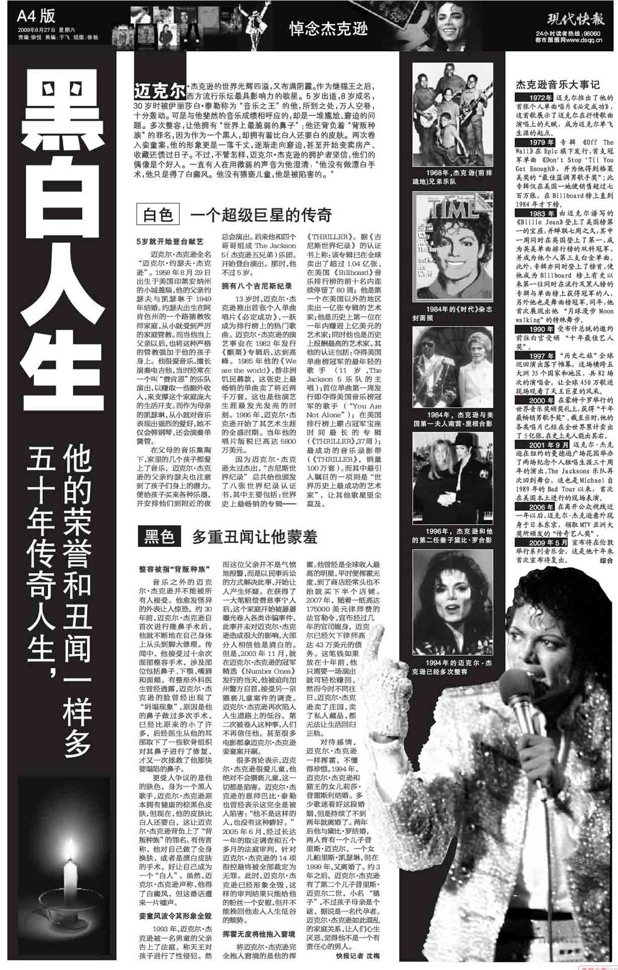 快报03.jpg