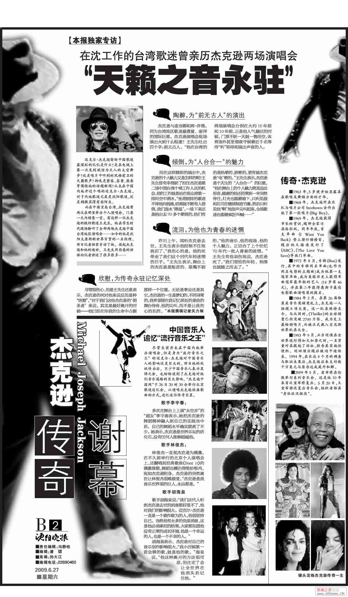 沈晚03.jpg