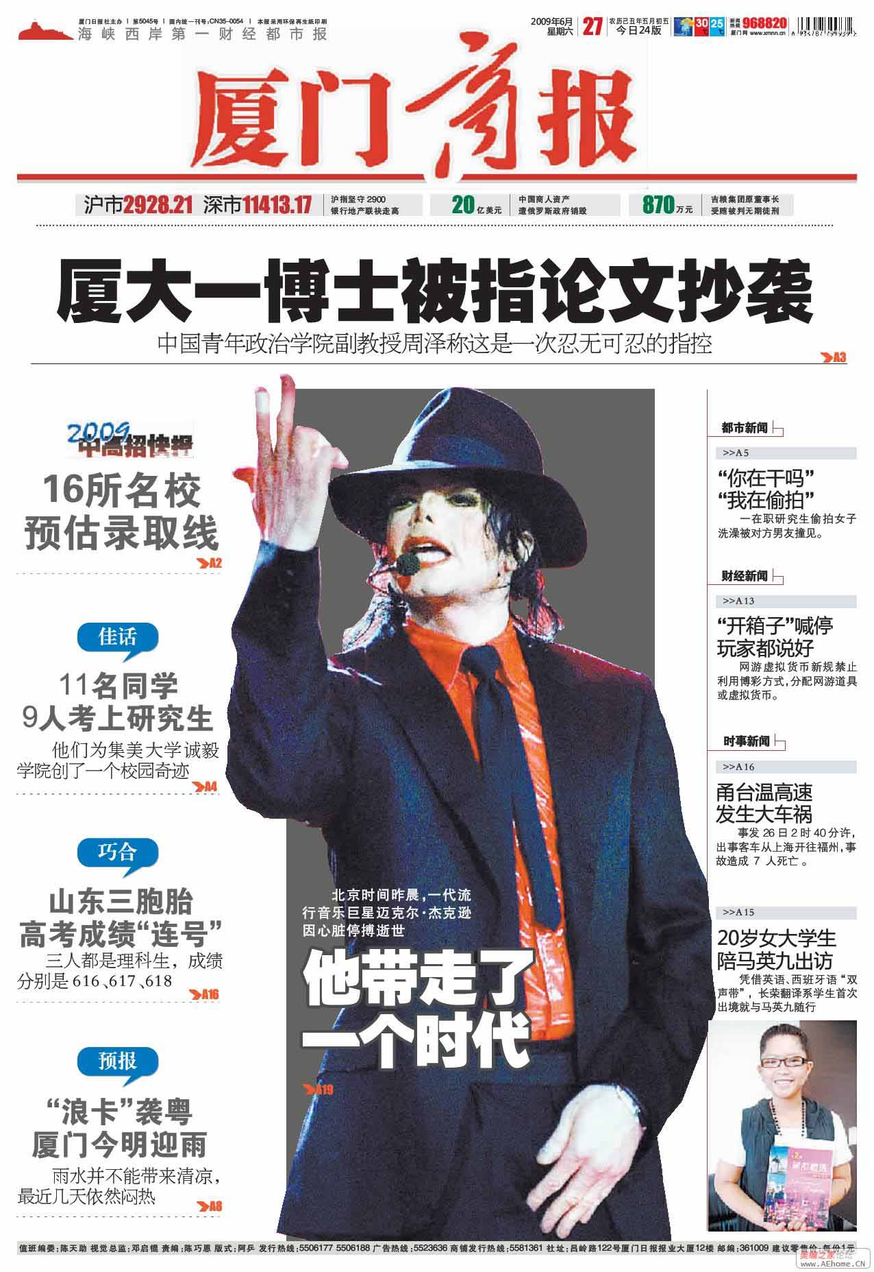 厦门1.jpg