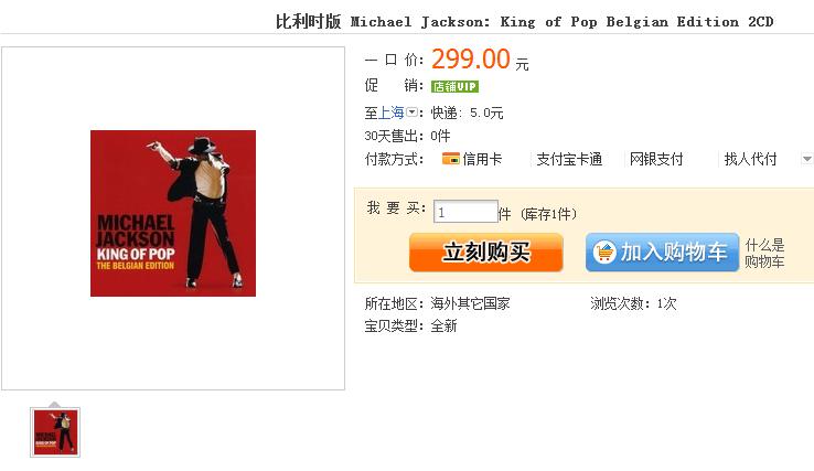 淘宝描述比利时 1