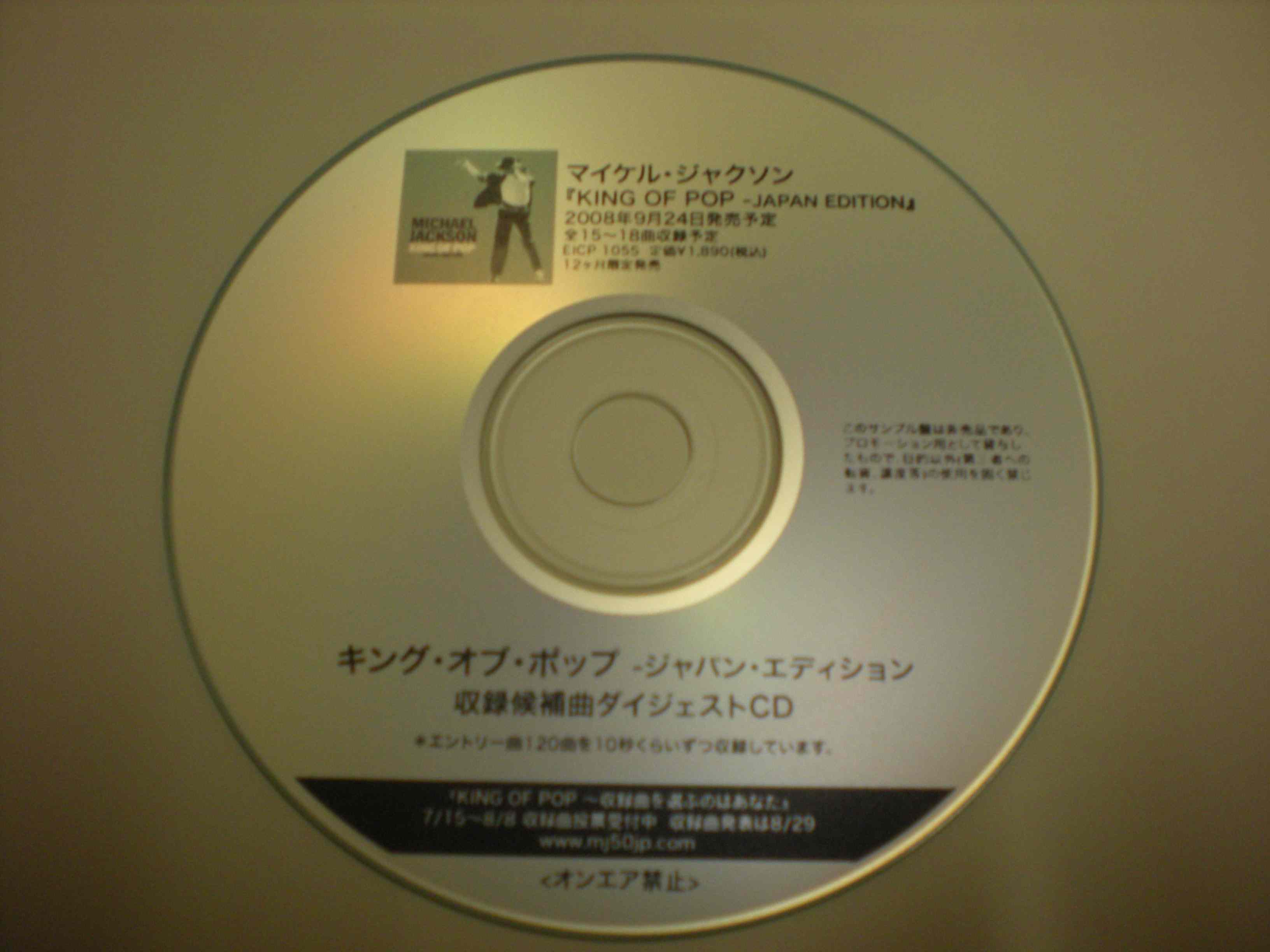 king of pop promo cd japa.jpg