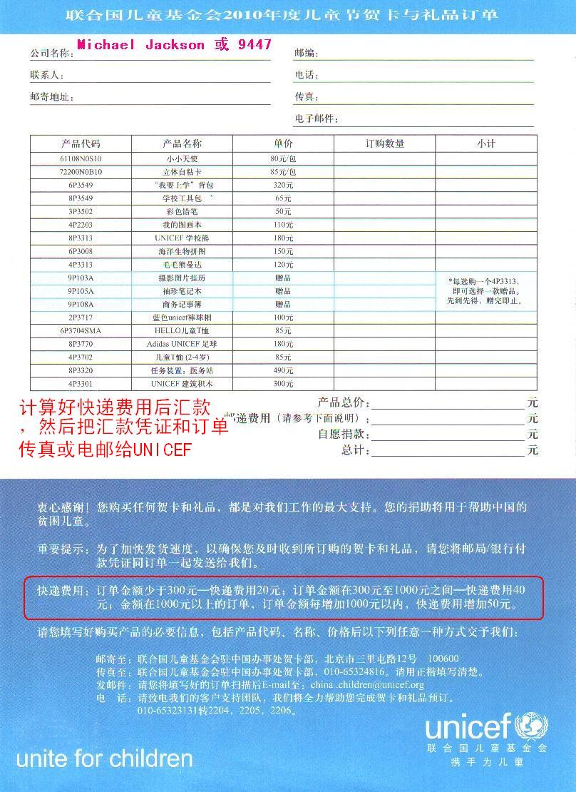 2010年度儿童节贺卡与礼品目录. (5)--.JPG