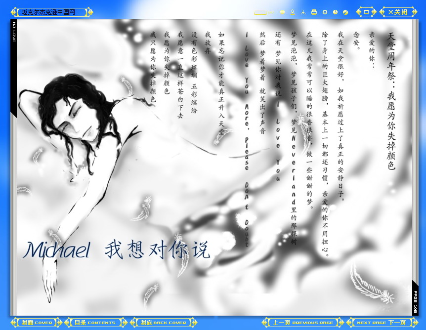 MICHAEL ,我想对你说.jpg