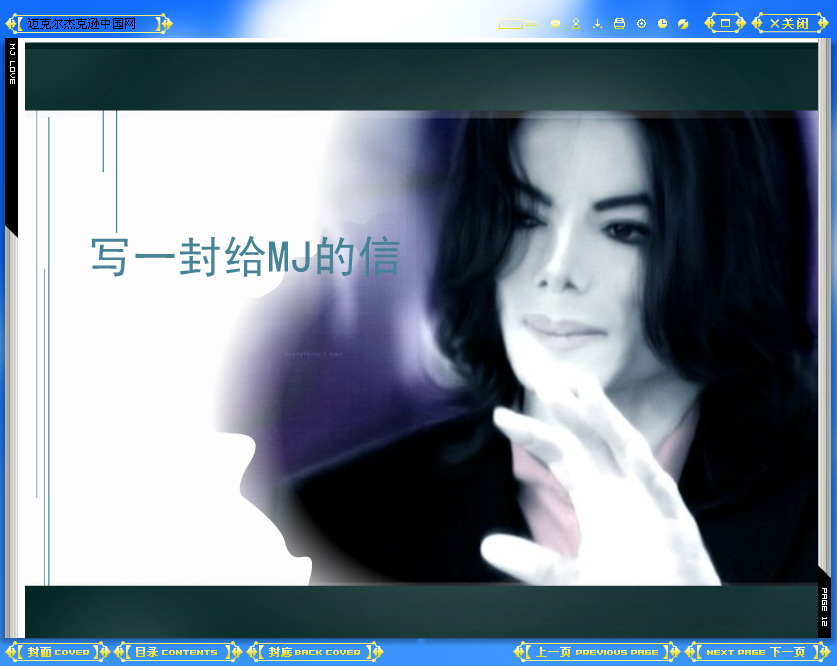 写一封给MJ的信.jpg