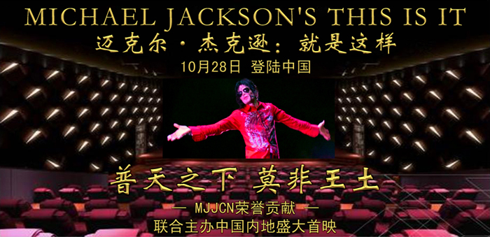 mjjcnthisisit.jpg