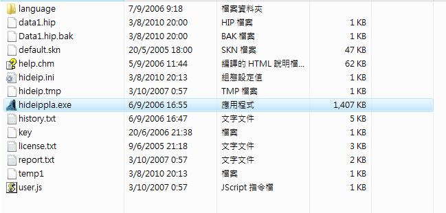 HIDEIP2.jpg