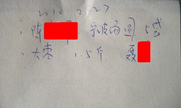 收据.jpg